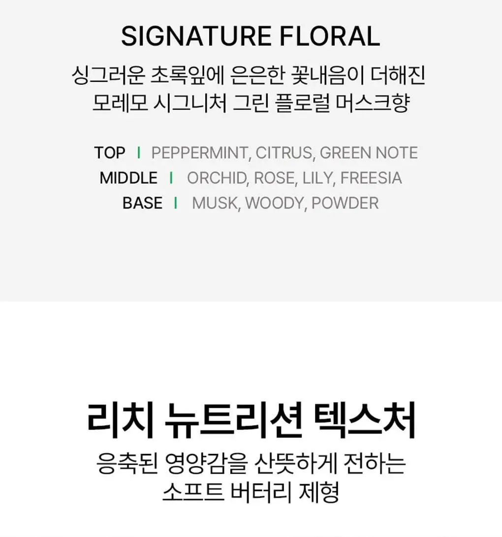 [NEW] 모레모 헤어 트리트먼트 미라클 2X 시그니처 에디션 230ml 기획 (+시그니처 60ml 증정) 상세페이지 23